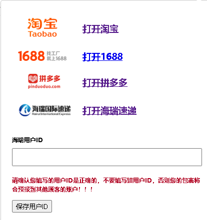 一键预报助手，可同步淘宝1688拼多多订单，支持安卓手机 产品图